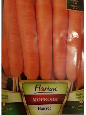Моркови Нантес - 5гр
